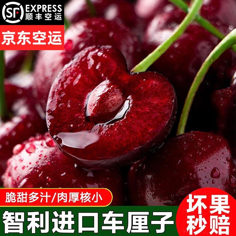 现货智利进口车厘子樱桃2斤礼盒装当季新鲜水果2J海运 内附果径卡