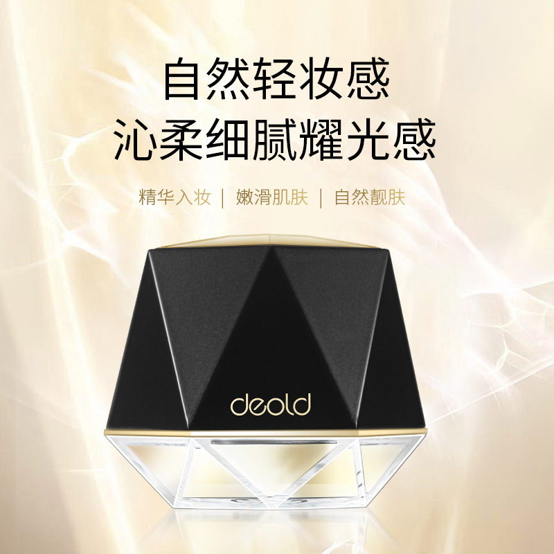 琉璃御肤轻妆美颜霜轻盈透亮精致无瑕