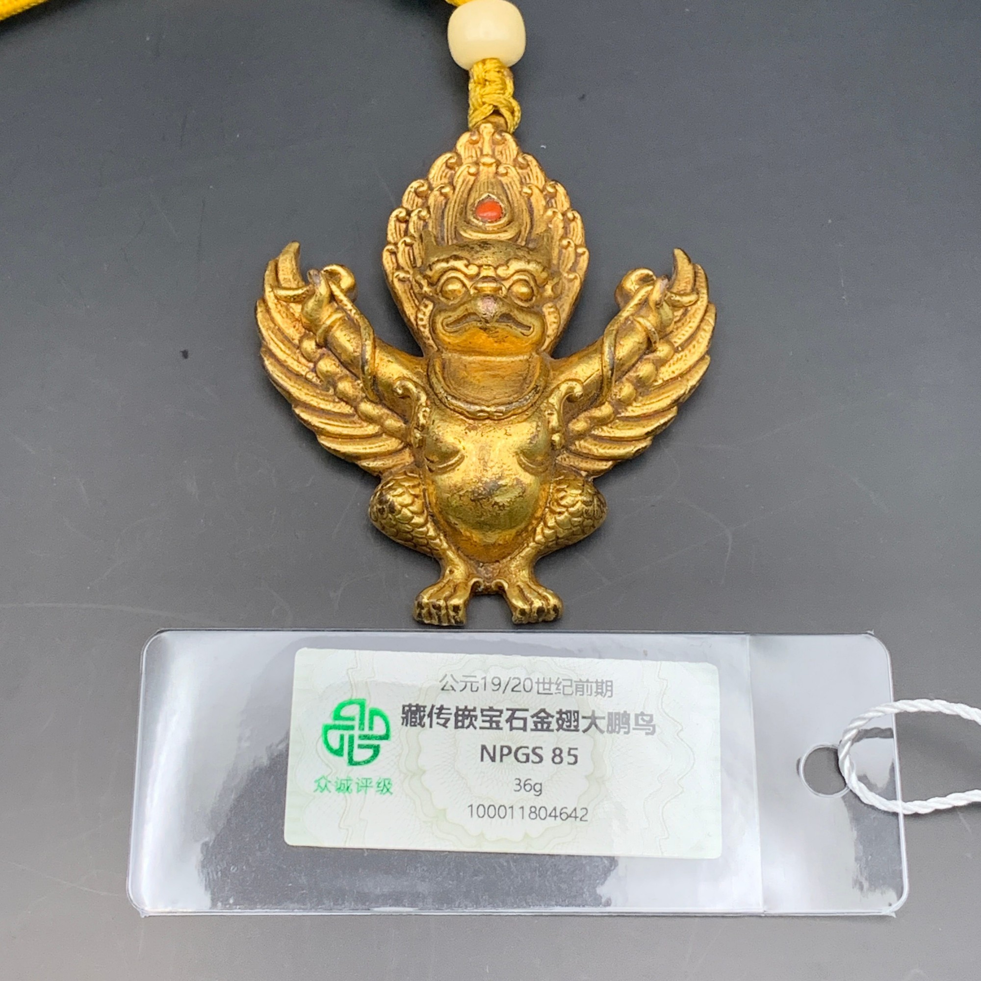 19世纪·藏传嵌宝石金翅大鹏鸟36g（含绳）WSX120104642