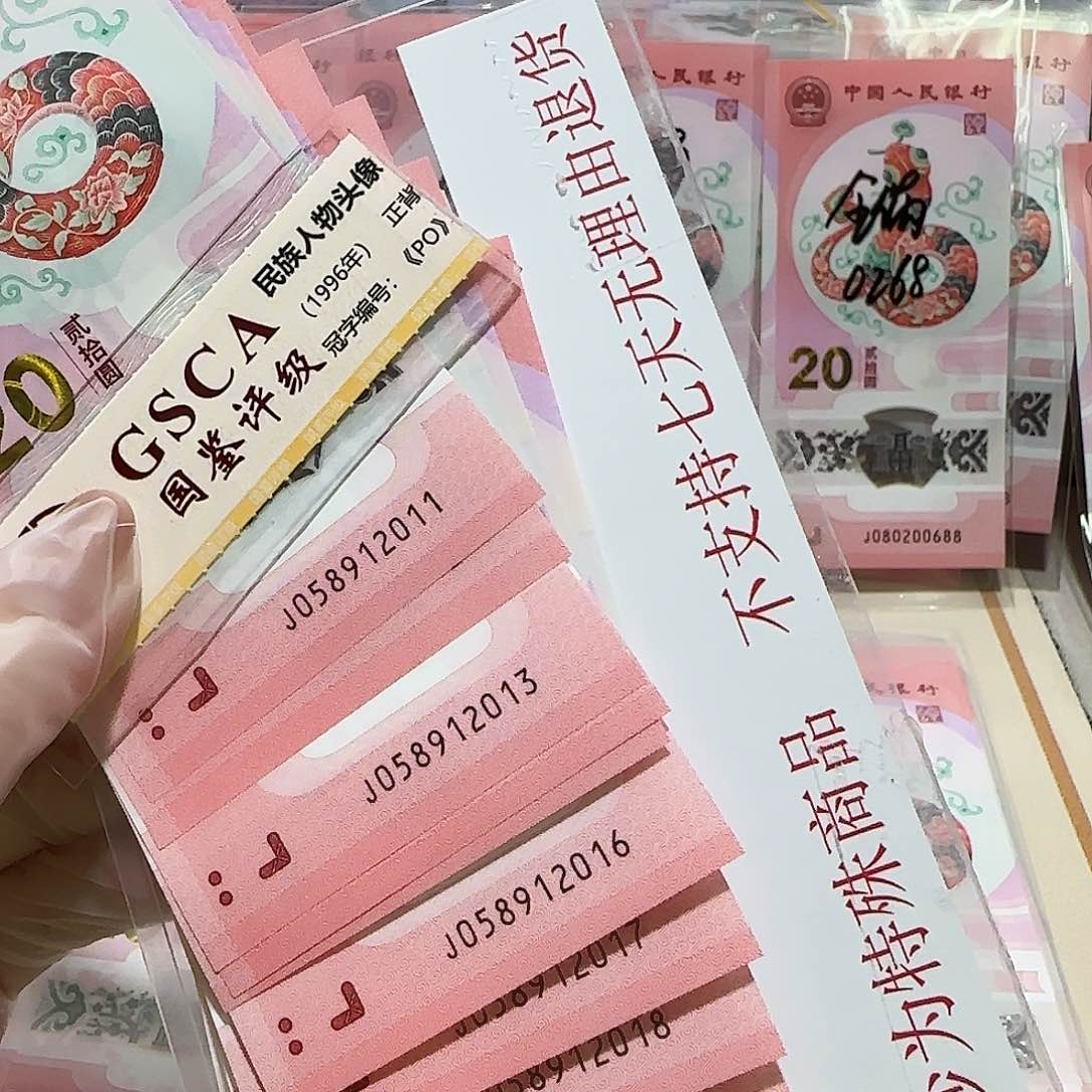 塑料058912011。。。。。。标10年分