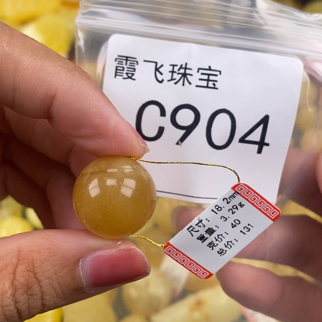 琥珀未镶嵌珠宝奇石18.2