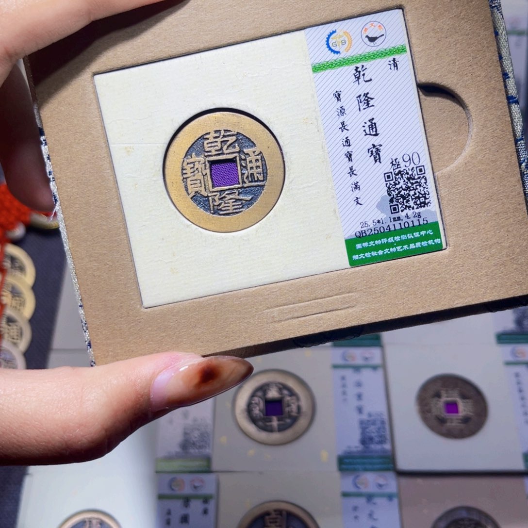 铜臻品文化娜娜乾隆0115