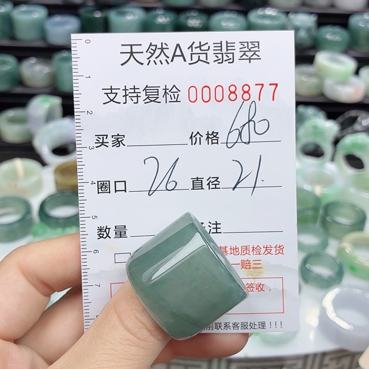 未镶嵌戒指翡翠戒指