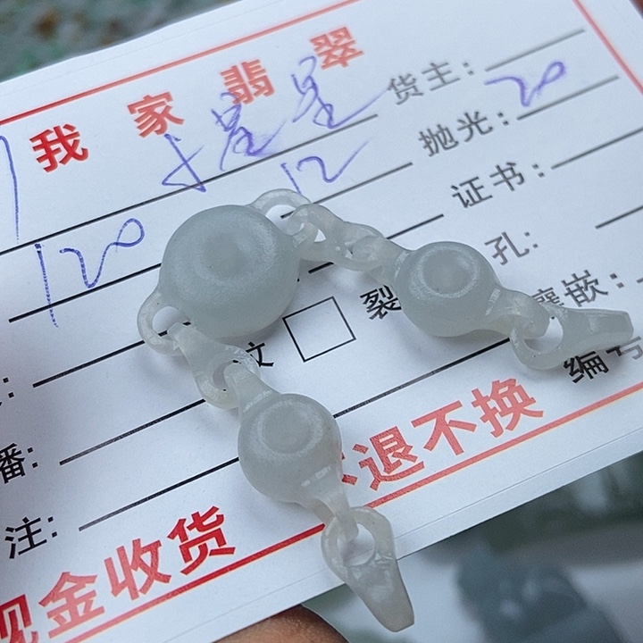 未镶嵌定制翡翠小***
