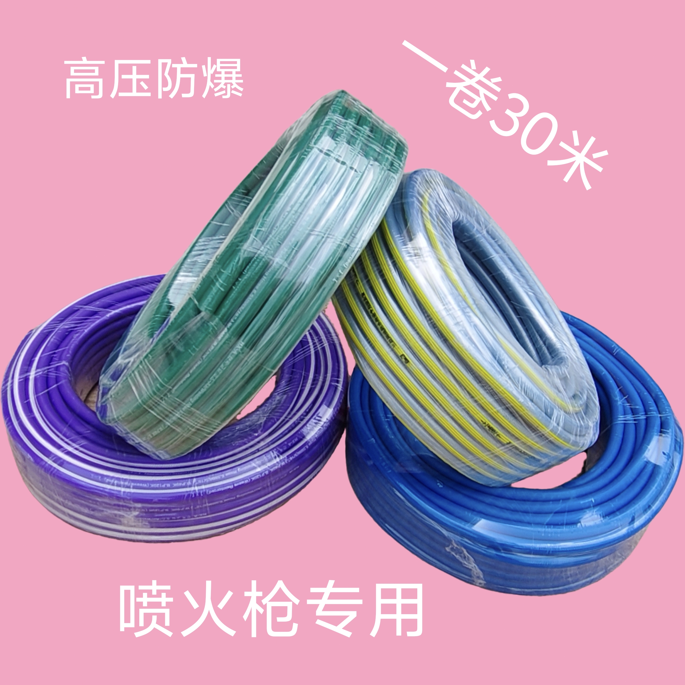 防水施工喷火枪专用高压管四季软管三胶两线全网纯棉线编织喷枪