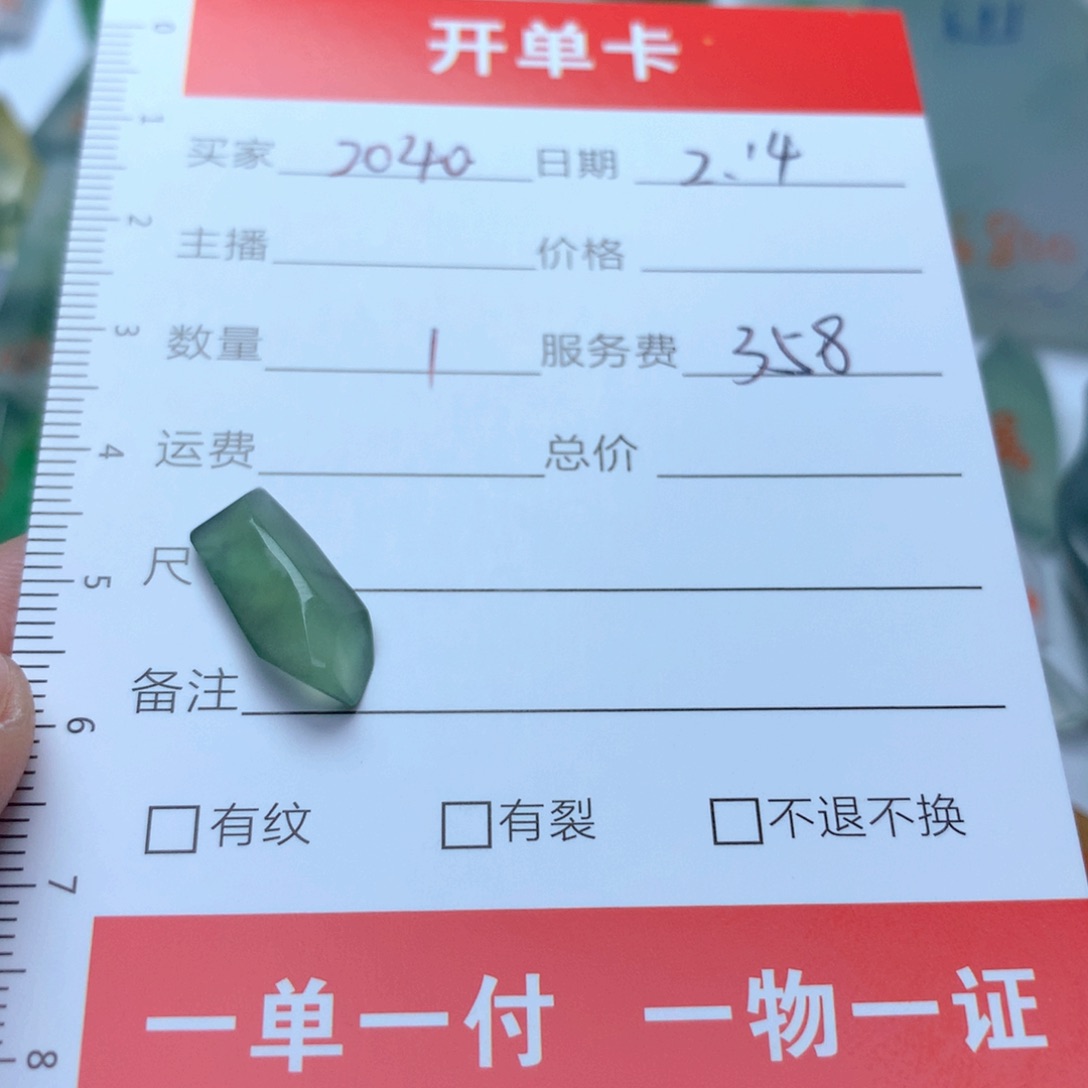 定制翡翠未镶嵌用****0天然缅甸翡翠吊坠挂件