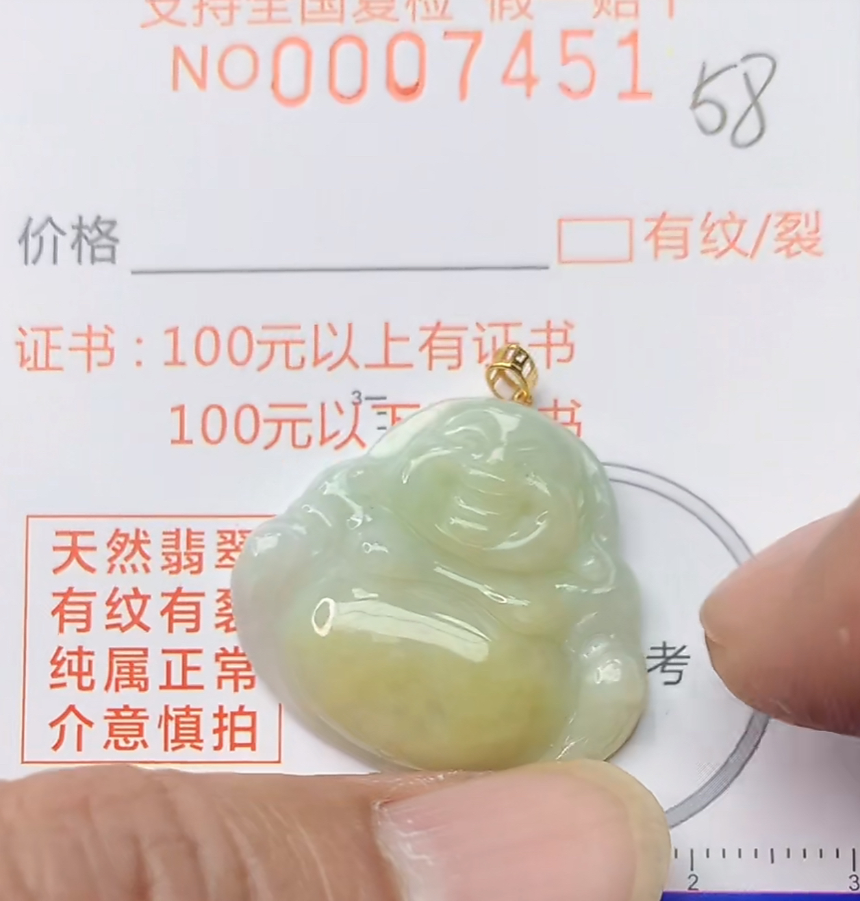 天然a货翡翠吊坠