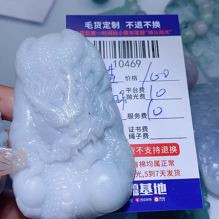 猫***策定制翡翠未镶嵌天光墟翡翠市场现金代购