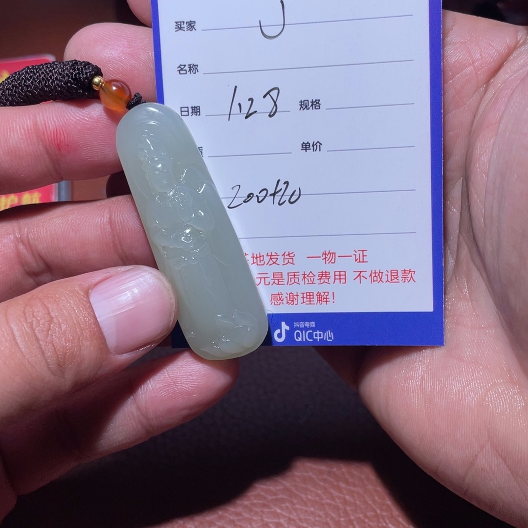 和田玉挂件未镶嵌J***s