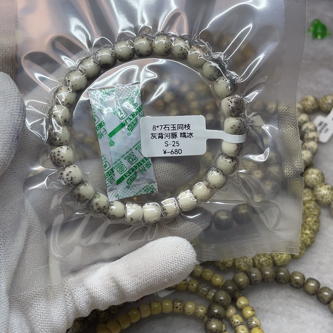 星月菩提吊坠8/7石玉同枝 灰背河豚 糯冰