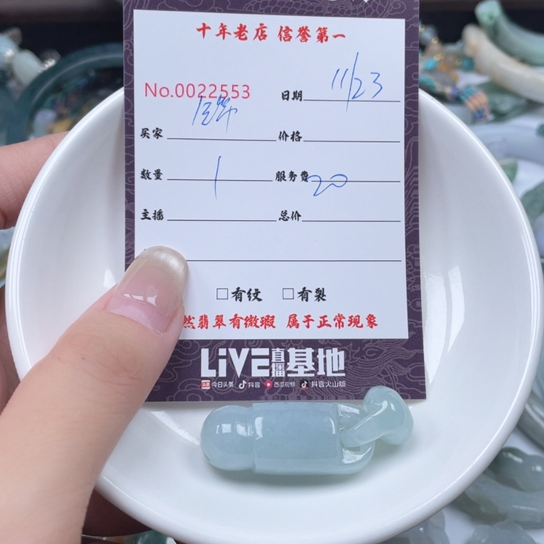 颈饰未镶嵌翡翠锦****织