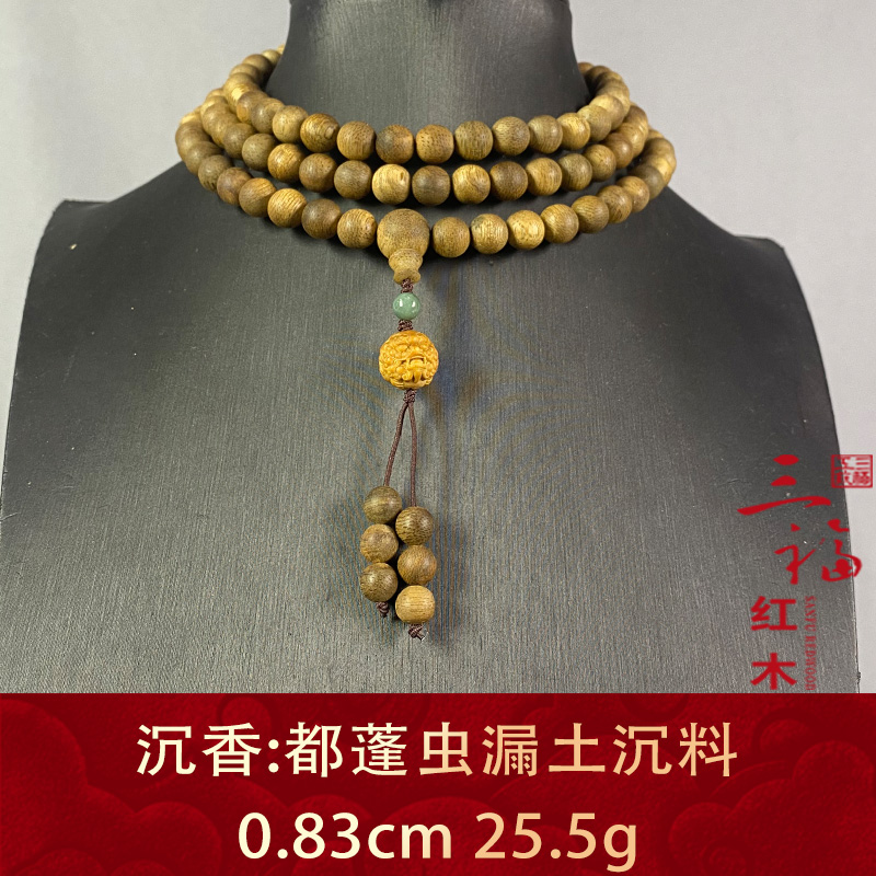 113040 都蓬虫漏土沉料 沉香