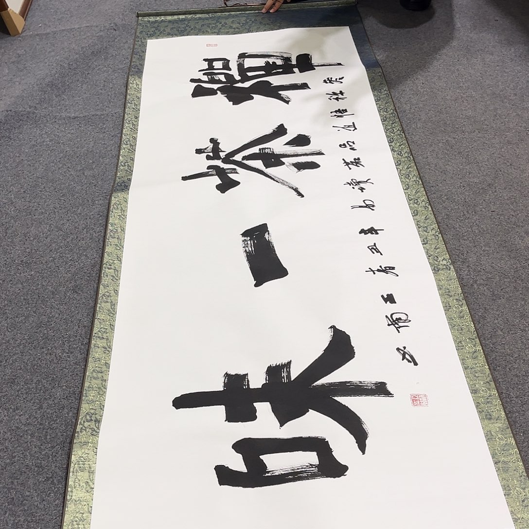 国画HT国画单幅任发2米✖️80