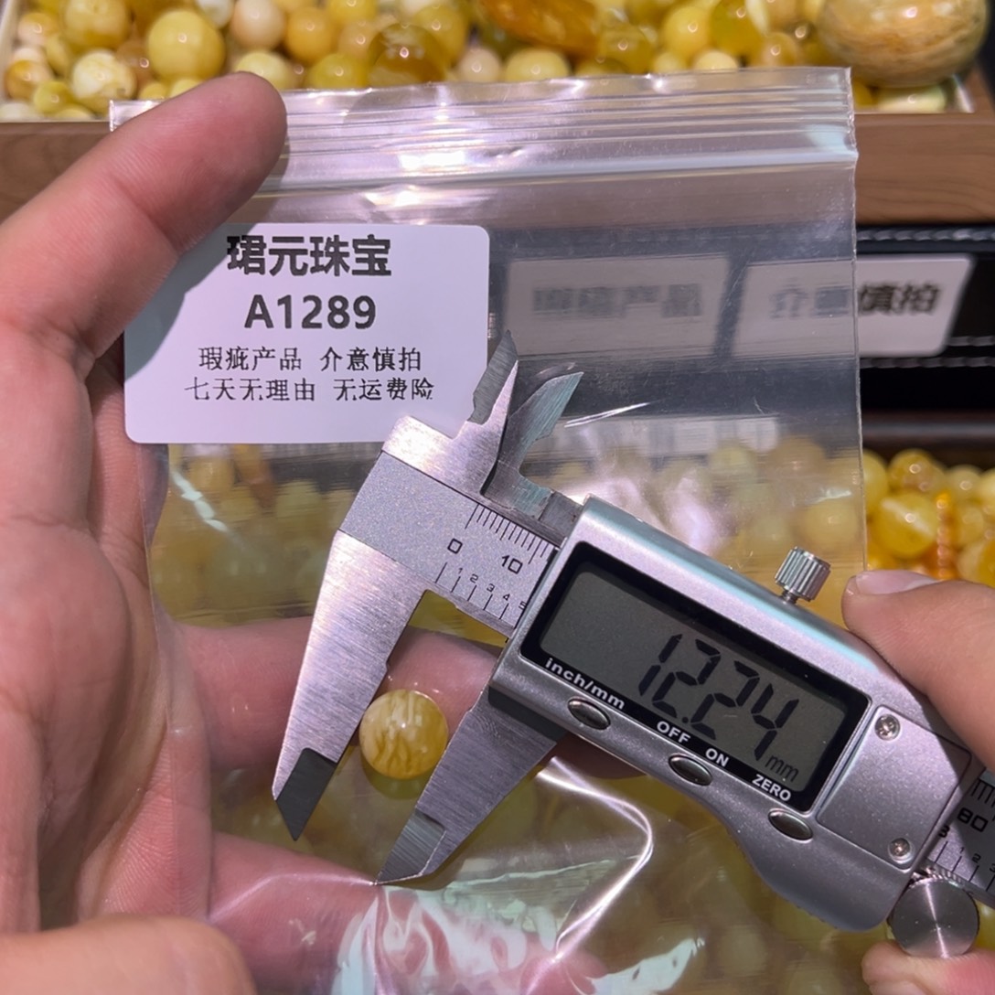 蜜蜡未镶嵌裸石1289