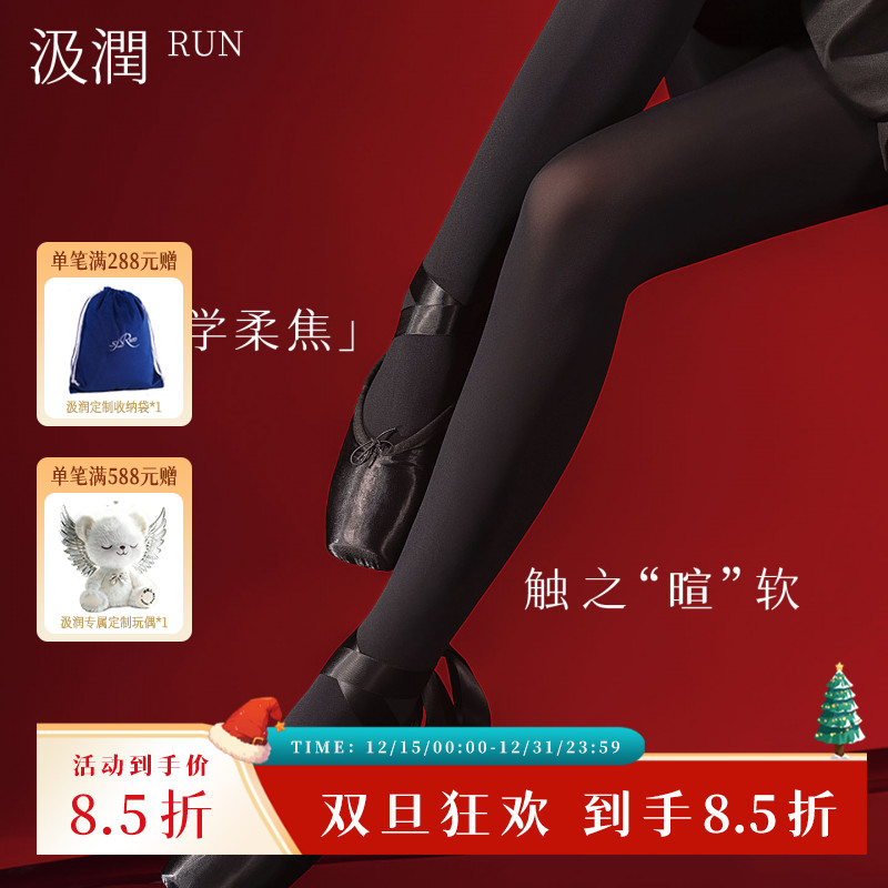 SJRUN/汲润「黑天鹅」100D天鹅绒微压连裤袜秋冬哑光丝袜打底裤女