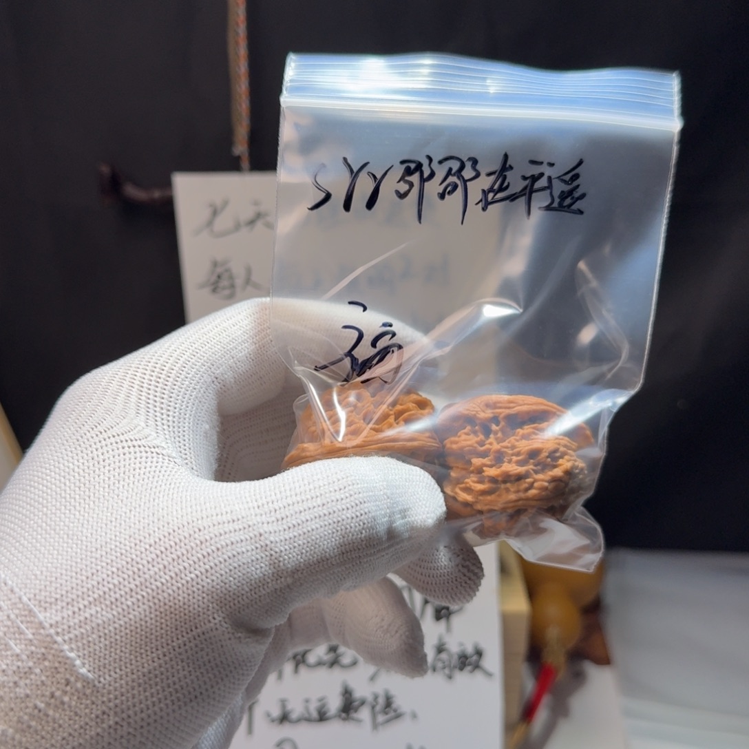  ***遥文玩核桃把件一元乐享