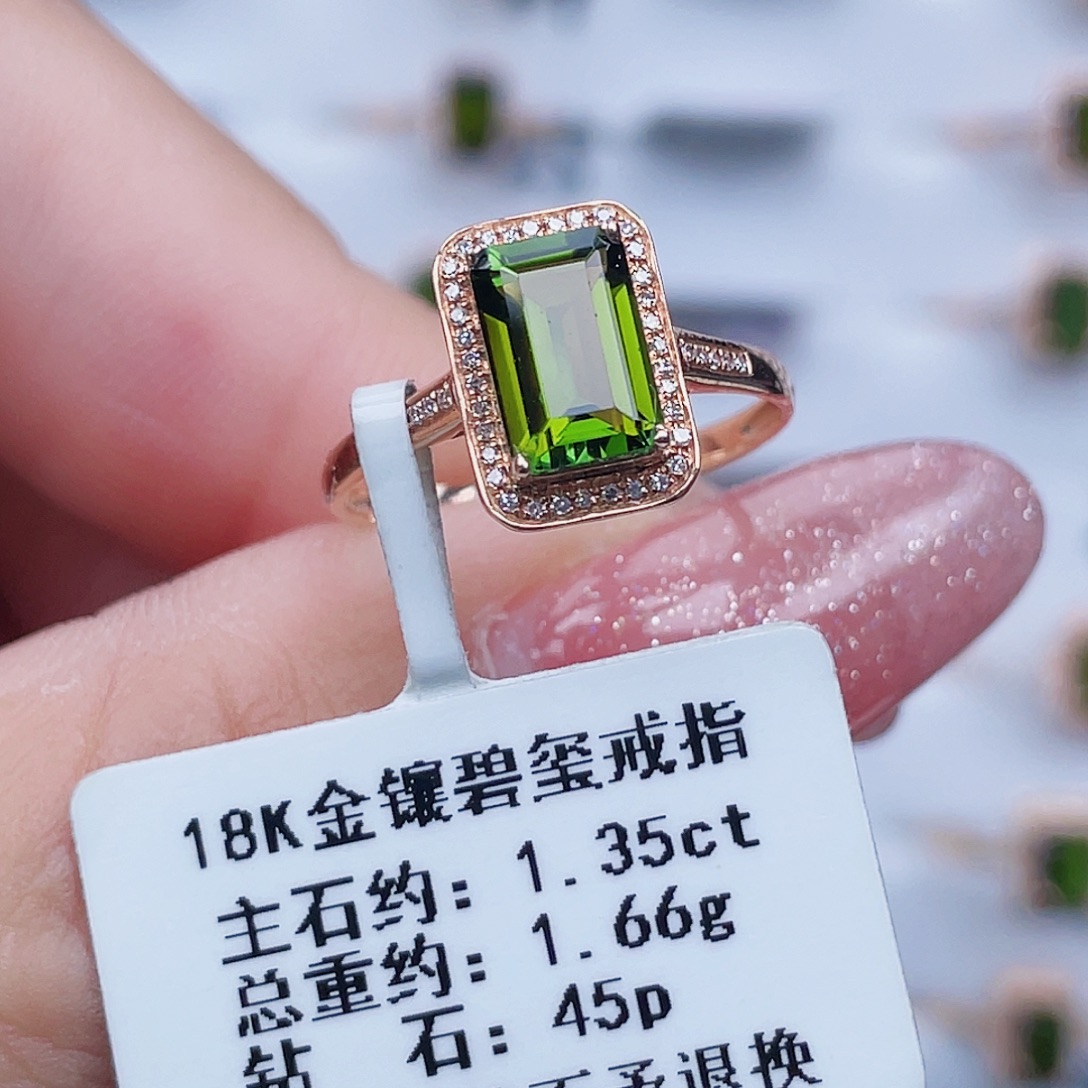 戒指18K金镶嵌碧玺