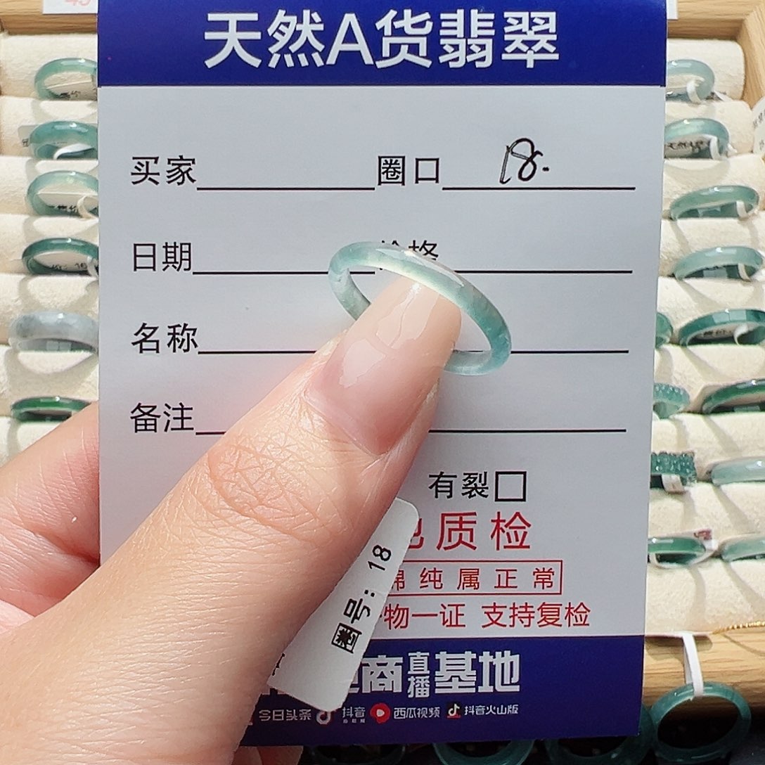 未镶嵌戒指翡翠天然