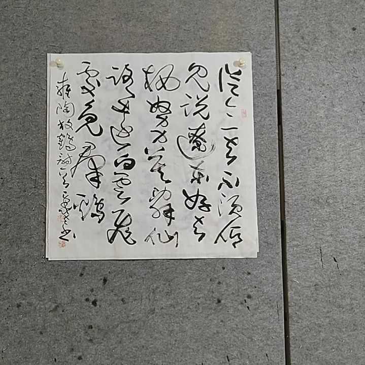 书法四尺对开。放鹤诗。