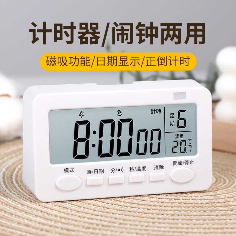 HENSE/汉时闹钟定时器学习专用学生自律做题厨房定时两用秒表时间