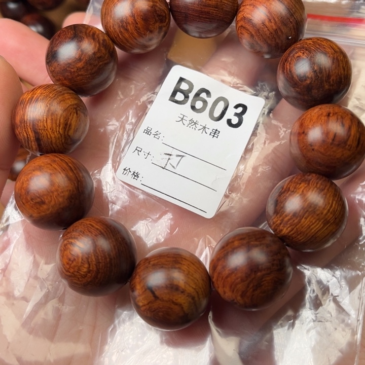 黄花梨/降香黄檀手串/手链一颗微瑕