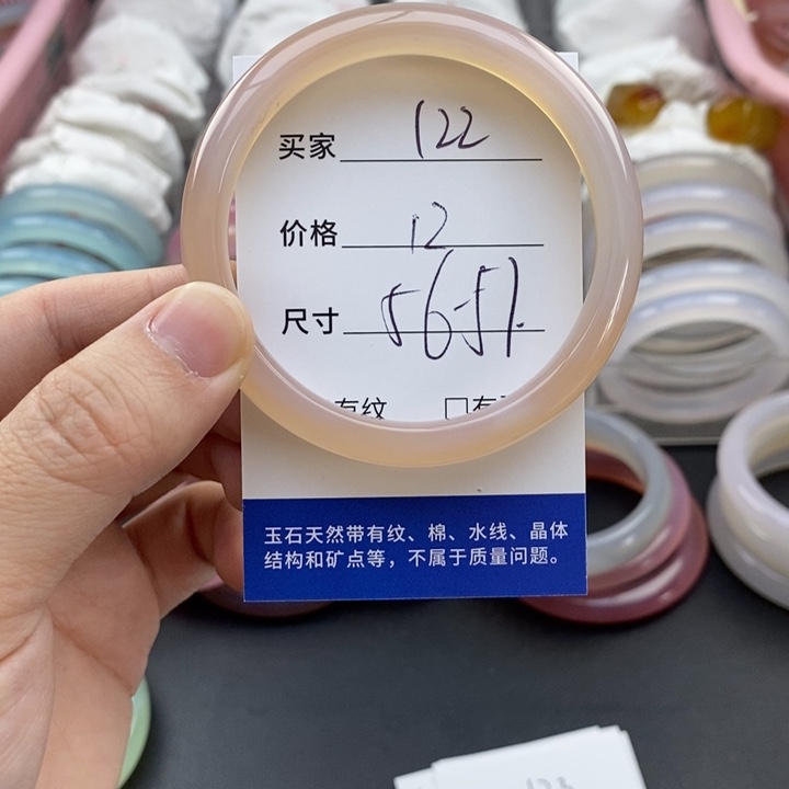 玛瑙/玉髓未镶嵌手镯122