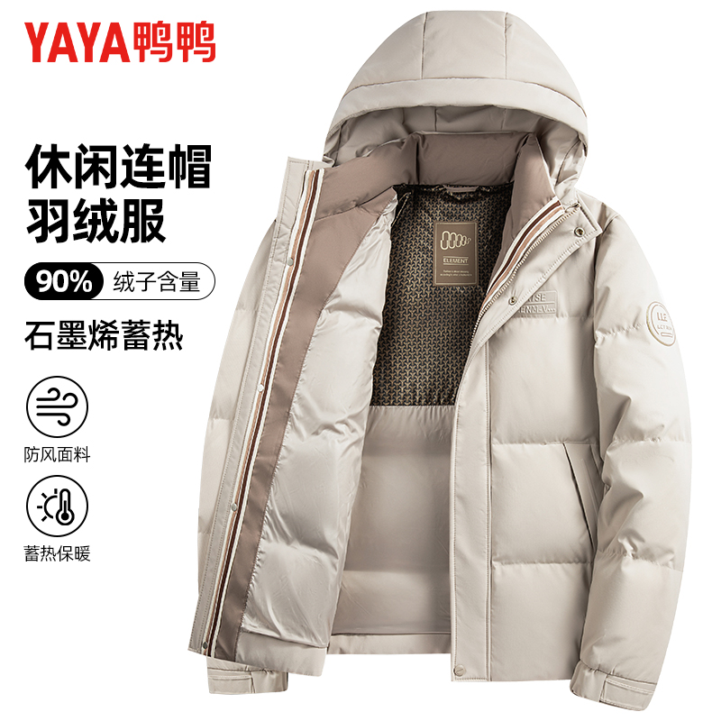 羽绒服男款商务休闲潮牌新款爸爸羽绒服外套YE4B704642F