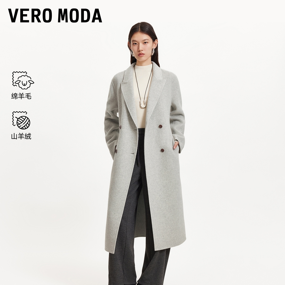 Vero Moda毛呢大衣2025秋冬新含绵羊毛山羊绒含腰带老钱风高级感