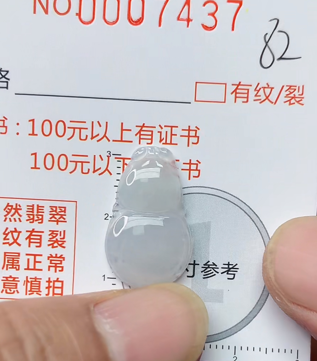 天然a货翡翠吊坠