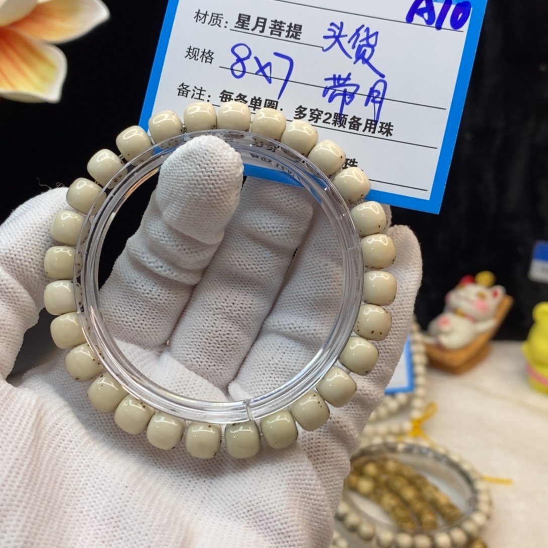 【闪购商品】手串星月菩提A10————- 
