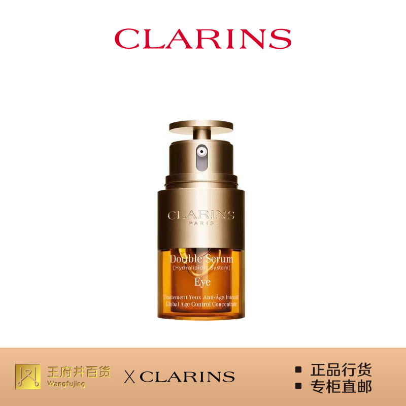 西安王府井丨娇韵诗【双萃眼霜】眼霜精华二合一