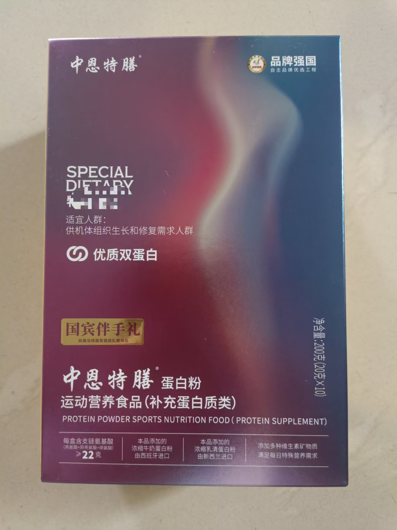 中恩特膳中恩特膳蛋白粉（20g*10袋/盒）