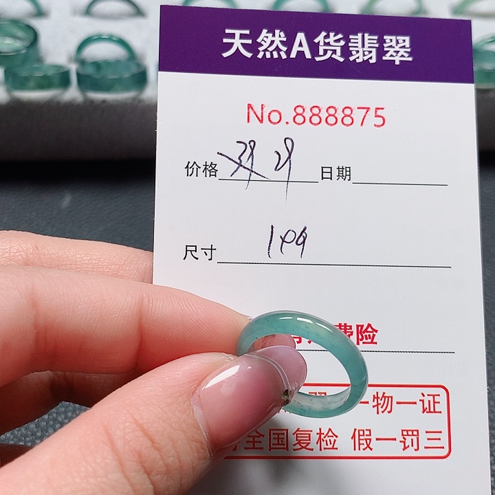 翡翠戒指未镶嵌a***青14号
