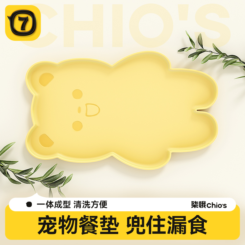 宠物餐垫餐盘猫碗垫防水防滑猫咪狗狗吃饭餐盘超大号小熊餐垫餐具