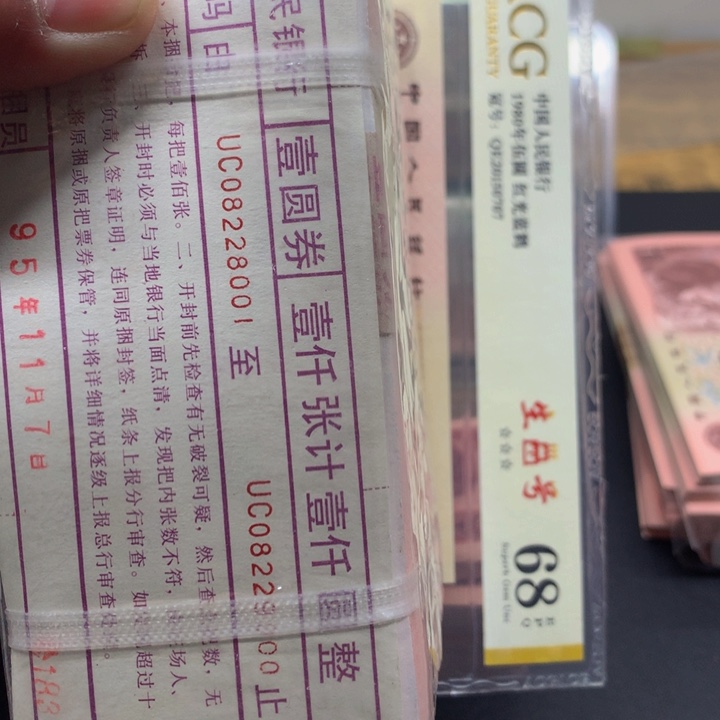 华***香901一捆08228001。 