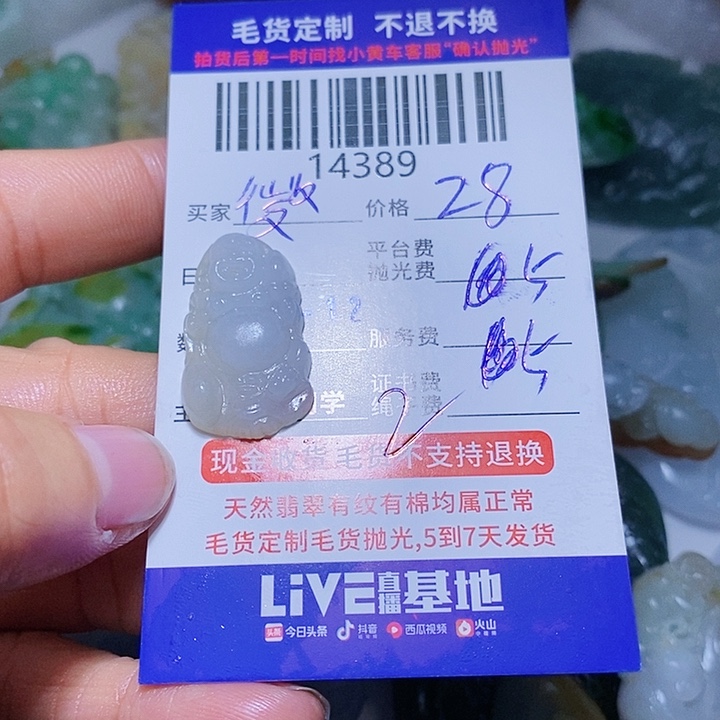 定制翡翠未镶嵌微*吹