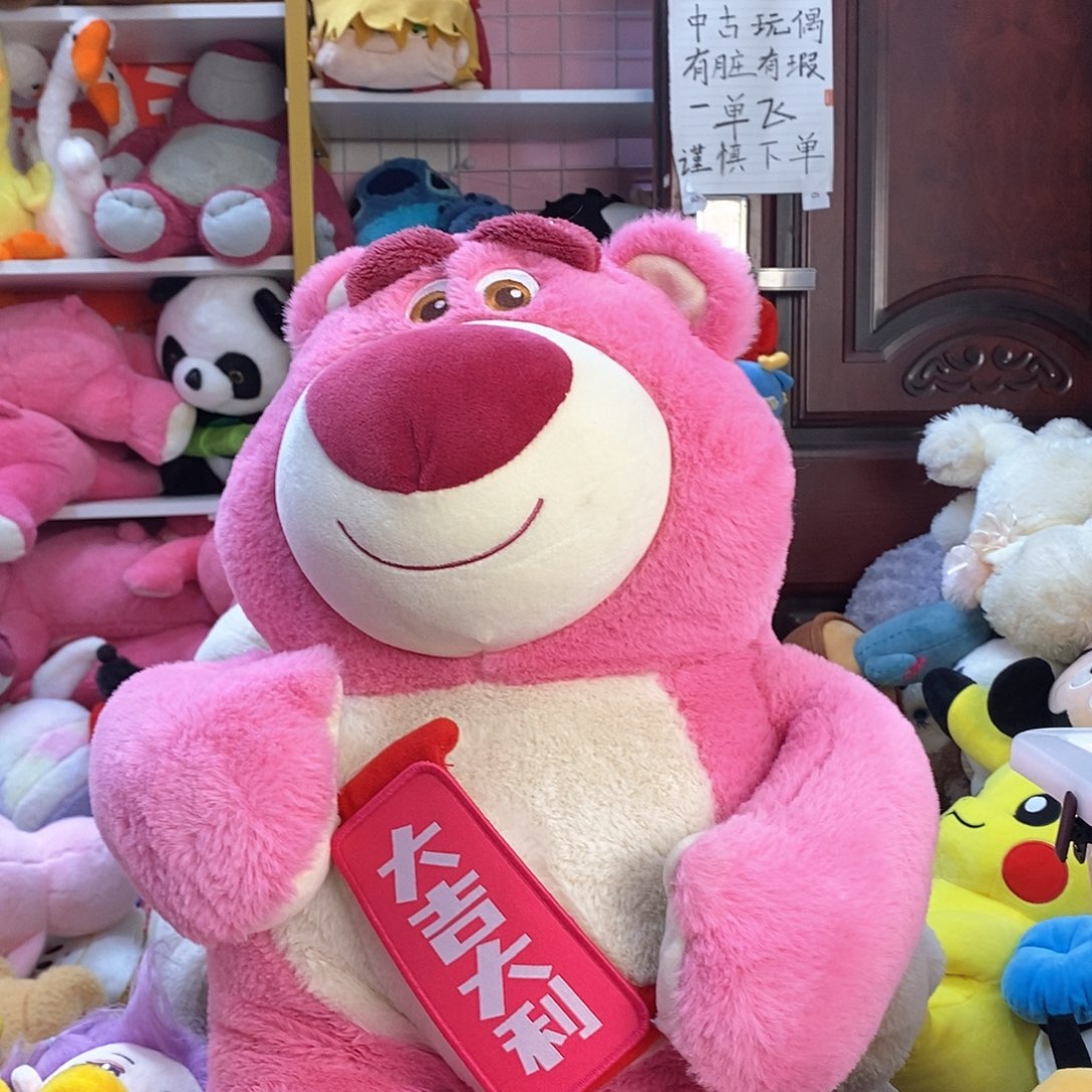 毛绒?***?毛绒玩具386