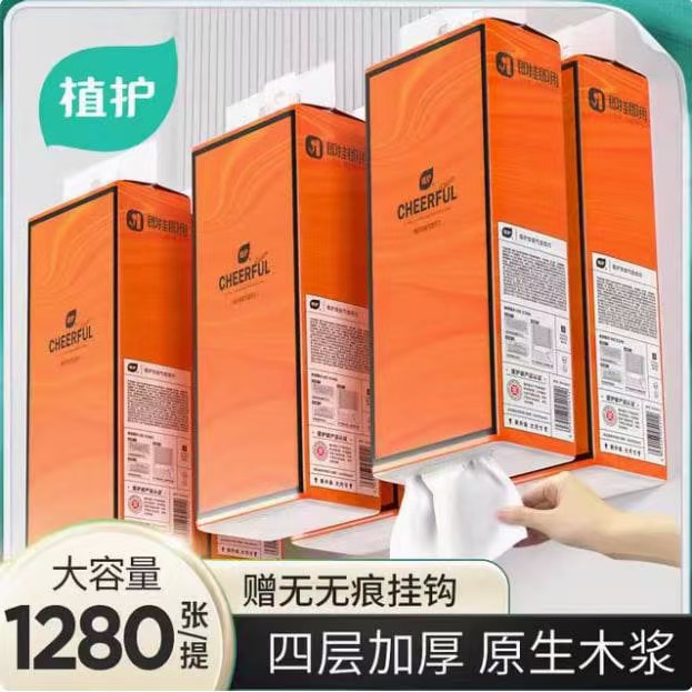 气垫悬挂式抽纸餐巾纸卫生纸加厚家用实惠装320抽【拍1发6】