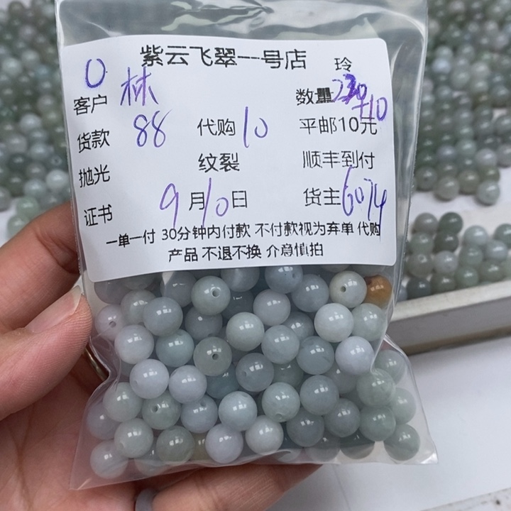 林***梅颈饰未镶嵌翡翠翡翠