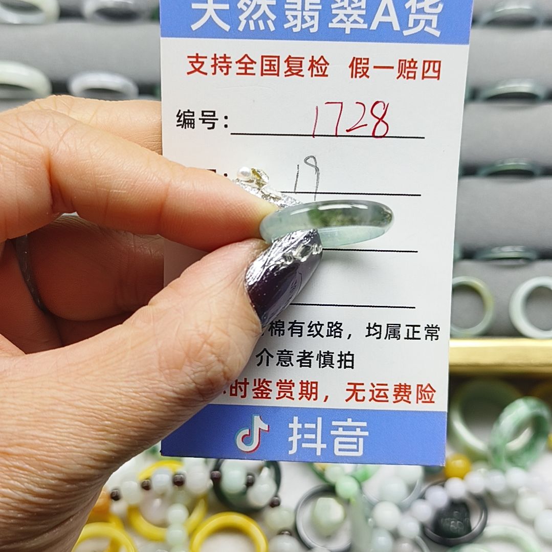 翡翠未镶嵌戒指天然翡翠