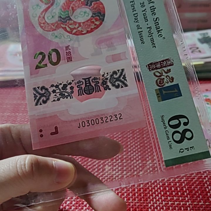 塑料小蛇钞蛇三全小号30032232美评68金兰标