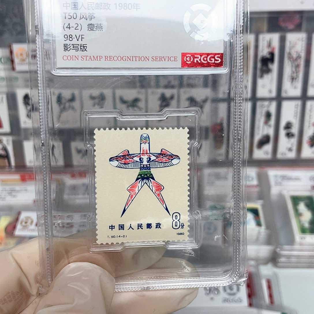 1980风筝4-2评级原胶全品