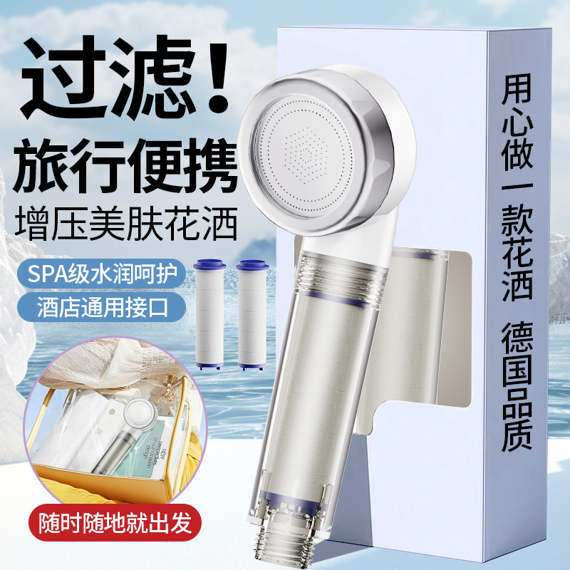 旅行便携过滤花洒增压淋浴喷头洗澡莲蓬头酒店旅游美肤过滤器泰国