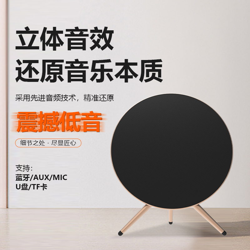 NINTAUS/金正BO同款高端飞碟蓝牙音响柏林之声重低音无线蓝牙音箱