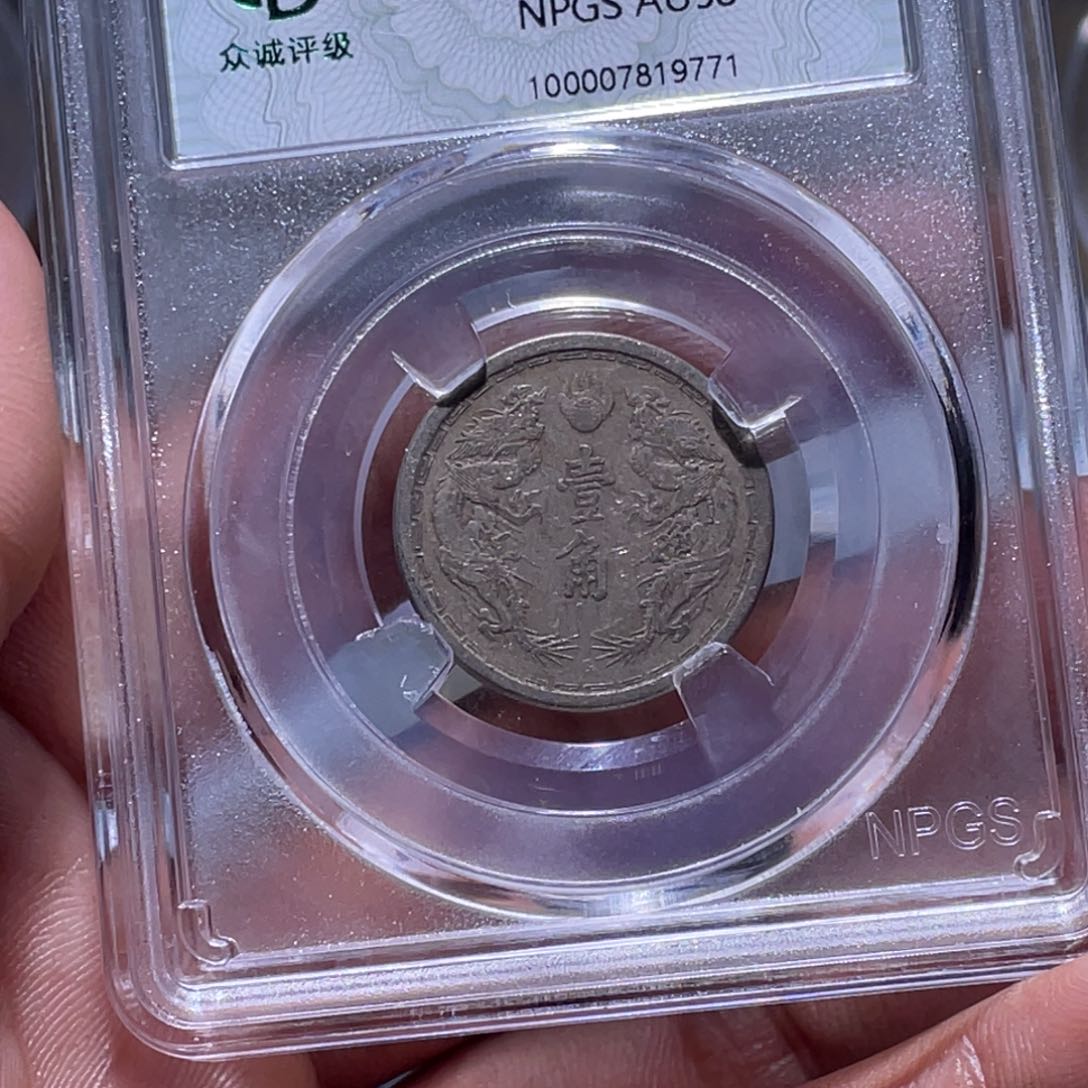 金属江南收藏江南柴9771