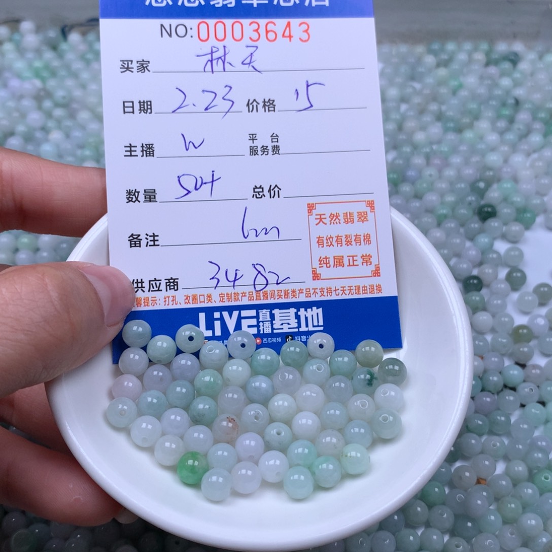翡翠手链足铂镶嵌林*天翡翠