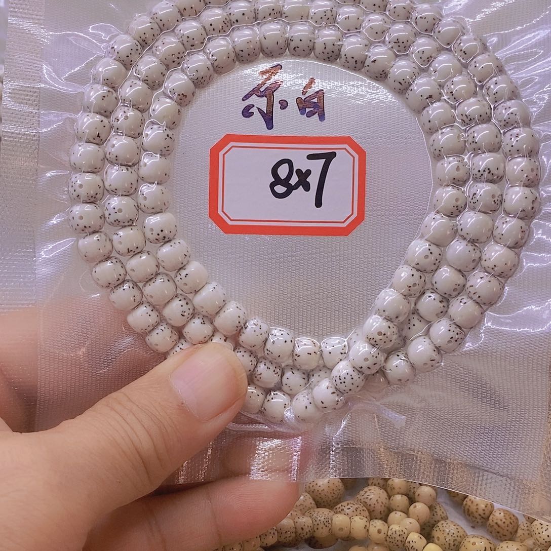 青***忆星月菩提手串999999999