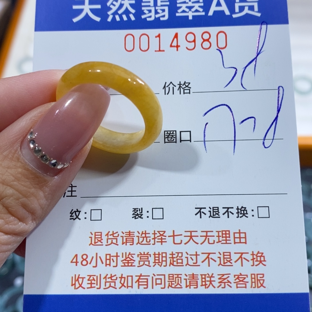 翡翠未镶嵌戒指翡翠