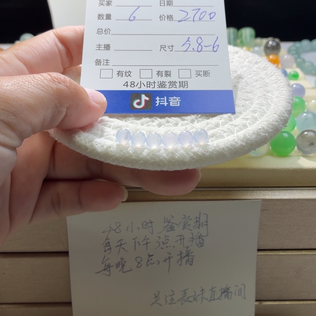 天***雨翡翠散珠天然翡翠A货卡5.8-6紫钢一首价1607