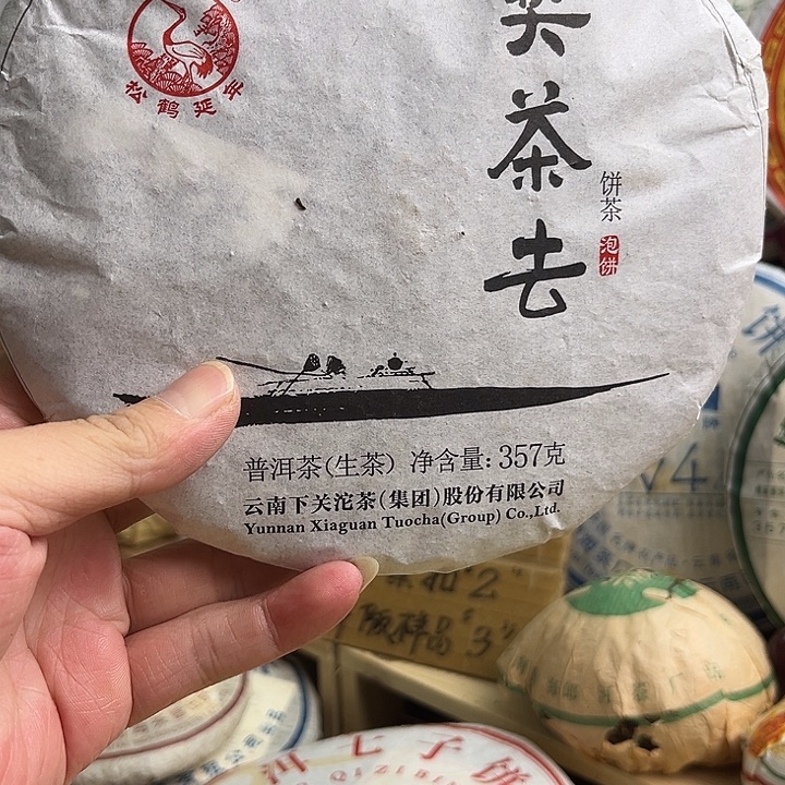 2016年下关生茶完整
